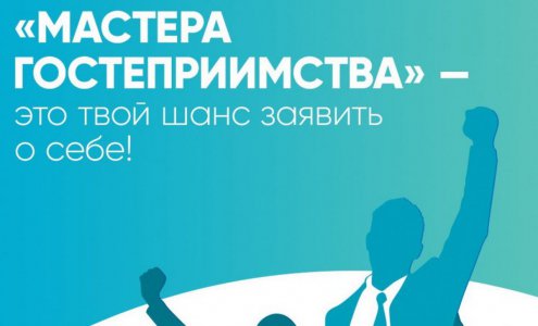 Словами студента: «Камчатский край – точка роста индустрии туризма и гостеприимства»
