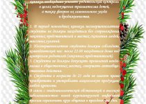 Объявление