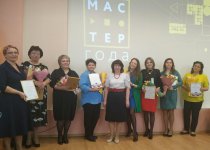Мастер года