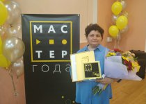 Мастер года