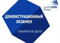 Демоэкзамен