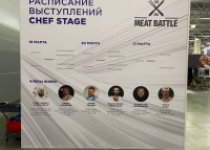 Всероссийский чемпионат «CHEF A LA  RUSSE»