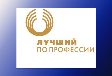 «Лучший по профессии в индустрии туризма 2022»