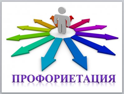 Профориентационная встреча в МБОУ «Николаевской средней школе»