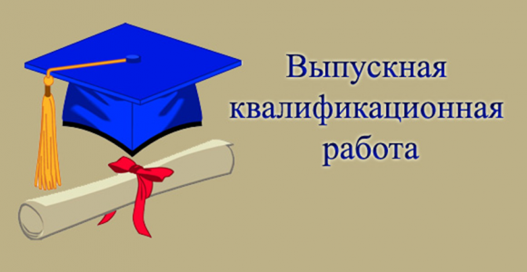 Защита дипломных проектов по специальности 19.02.10 